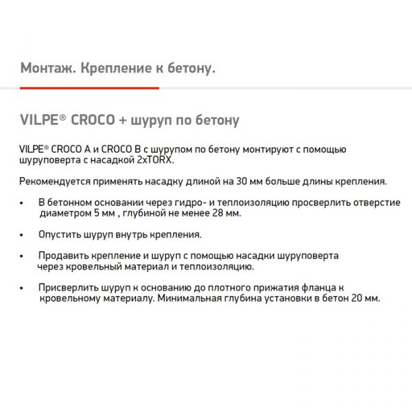 Крепление Croco A 50 мм (с шипами)