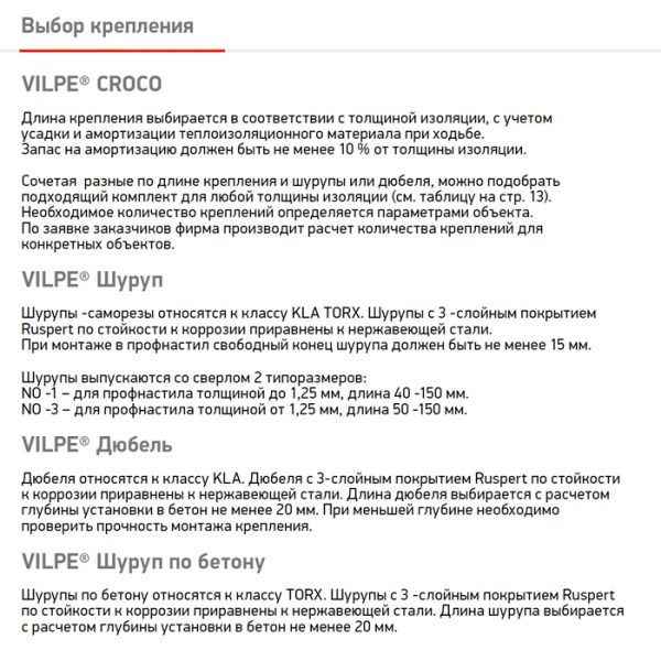 Крепление Croco A 50 мм (с шипами)