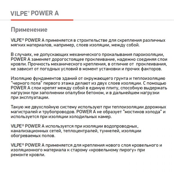 Винтовой дюбель Power A 60 - 28