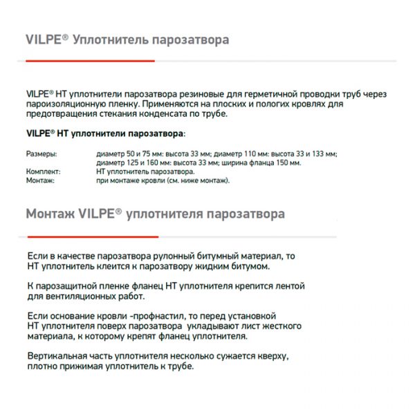 Уплотнитель парозатвора HT-110