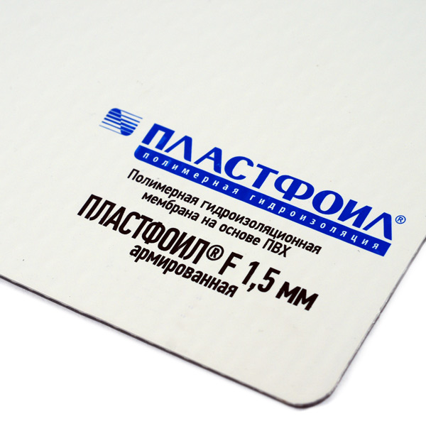 ПВХ-мембрана армированная Plastfoil Classic 1 ПВХ-мембрана армированная Plastfoil Classic 1.5