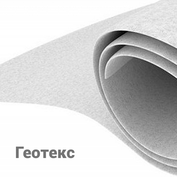 Геотекстиль Геотекс 300 1 Геотекстиль Геотекс 300