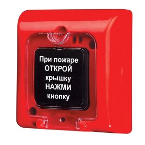 Извещатель пожарный ручной Р-3СУМ красный