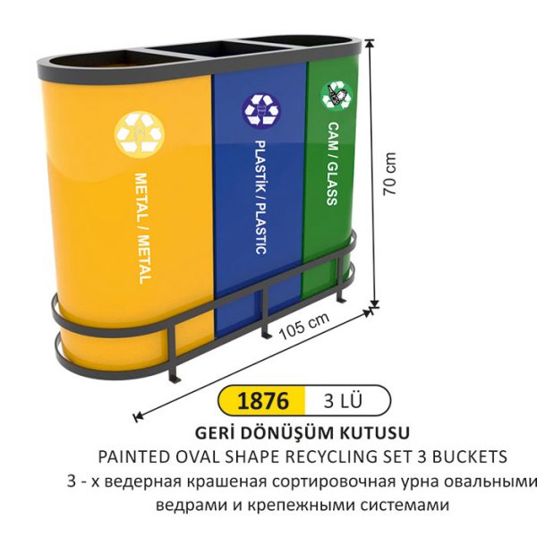 Урна сортировочная металлическая крашеная 3-х ведерная с педалями (надписи под заказ)