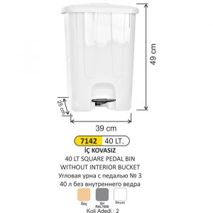 Урна пластиковая с педалью 40 л