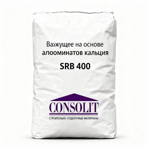 Вяжущее-на-основе-алюминатов-кальция-SRB-400