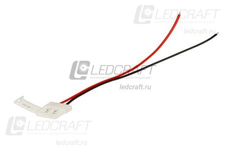 LC-S-5050-B-2 силовой кабель RGB 5050 IP20