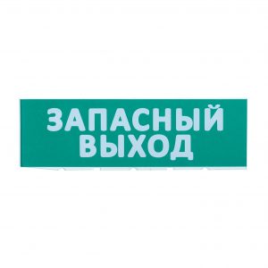 Сменное табло "Запасный выход" зеленый фон IEK