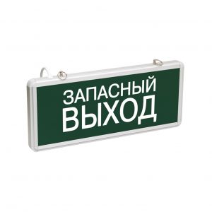 Светильник аварийно-эвакуационный светодиодный ССА1002 односторонний 1,5ч 3Вт "ЗАПАСНЫЙ ВЫХОД" IEK