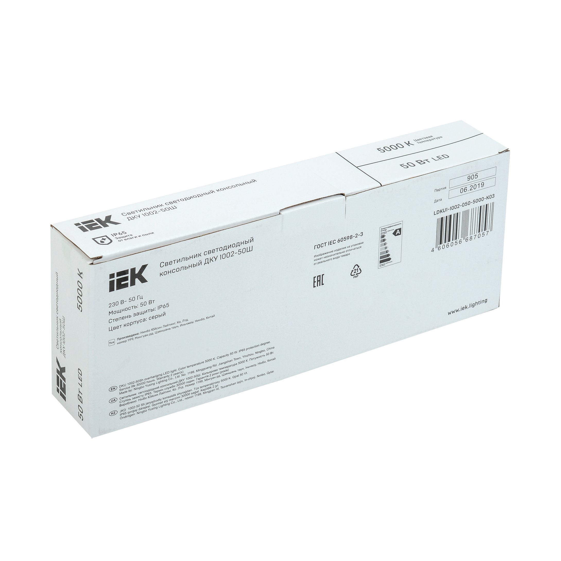 Светильник светодиодный консольный ДКУ 1002-50Ш 5000К IP65 серый IEK