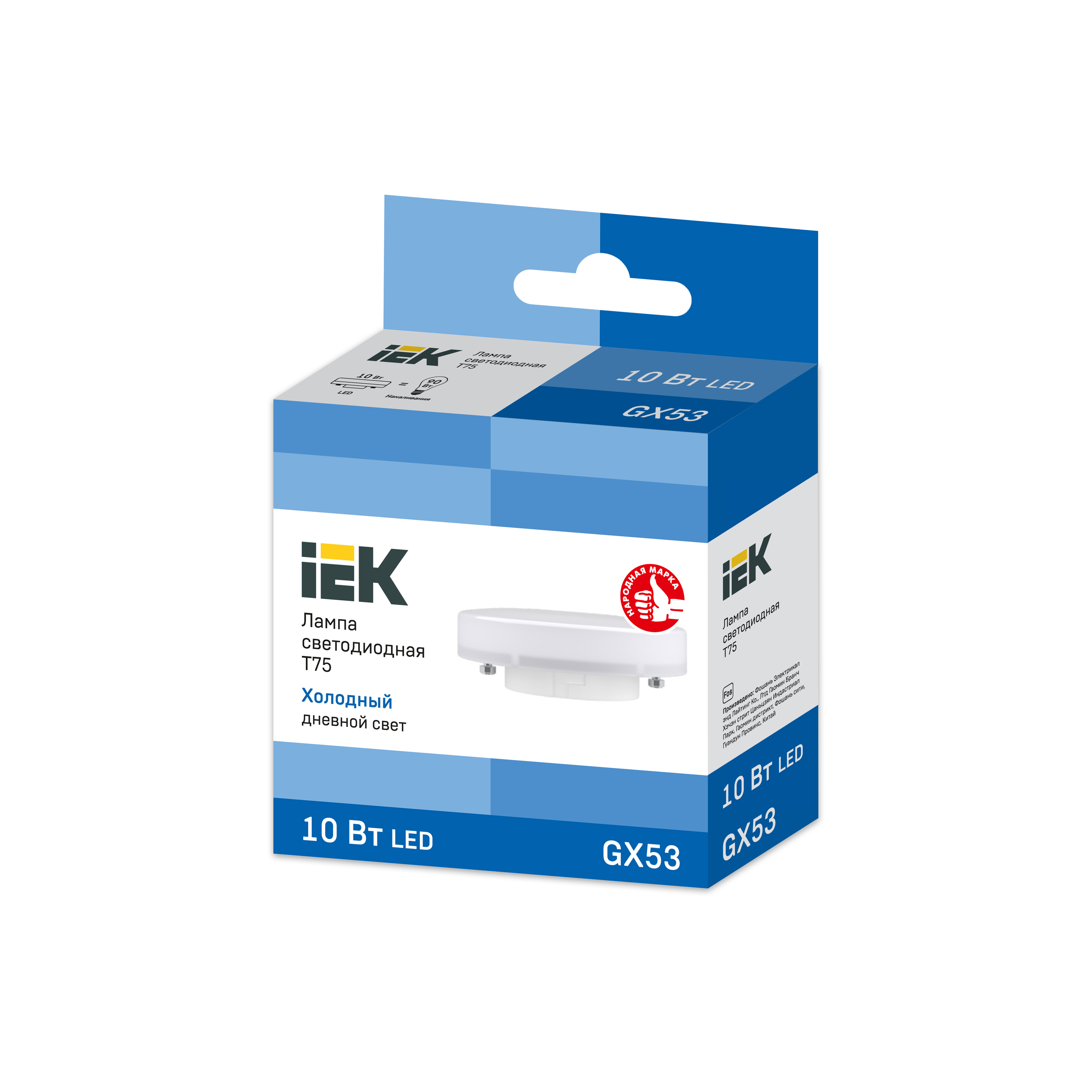 Лампа светодиодная T75 таблетка 10Вт 230В 6500К GX53 IEK