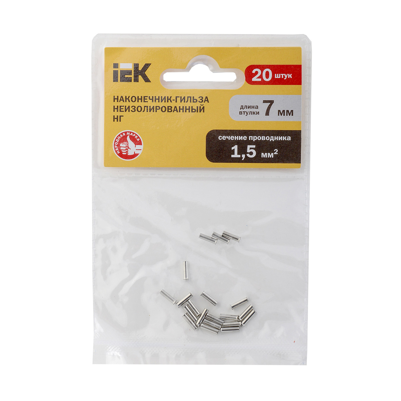 Наконечник-гильза НГ 1,5-7 без изоляции (20шт) IEK