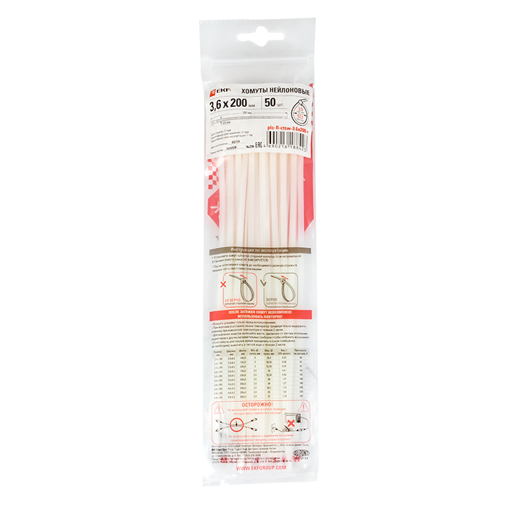 Хомут P6.6 стандартный (б), 3.6x200 (100шт) FlexLock PROxima