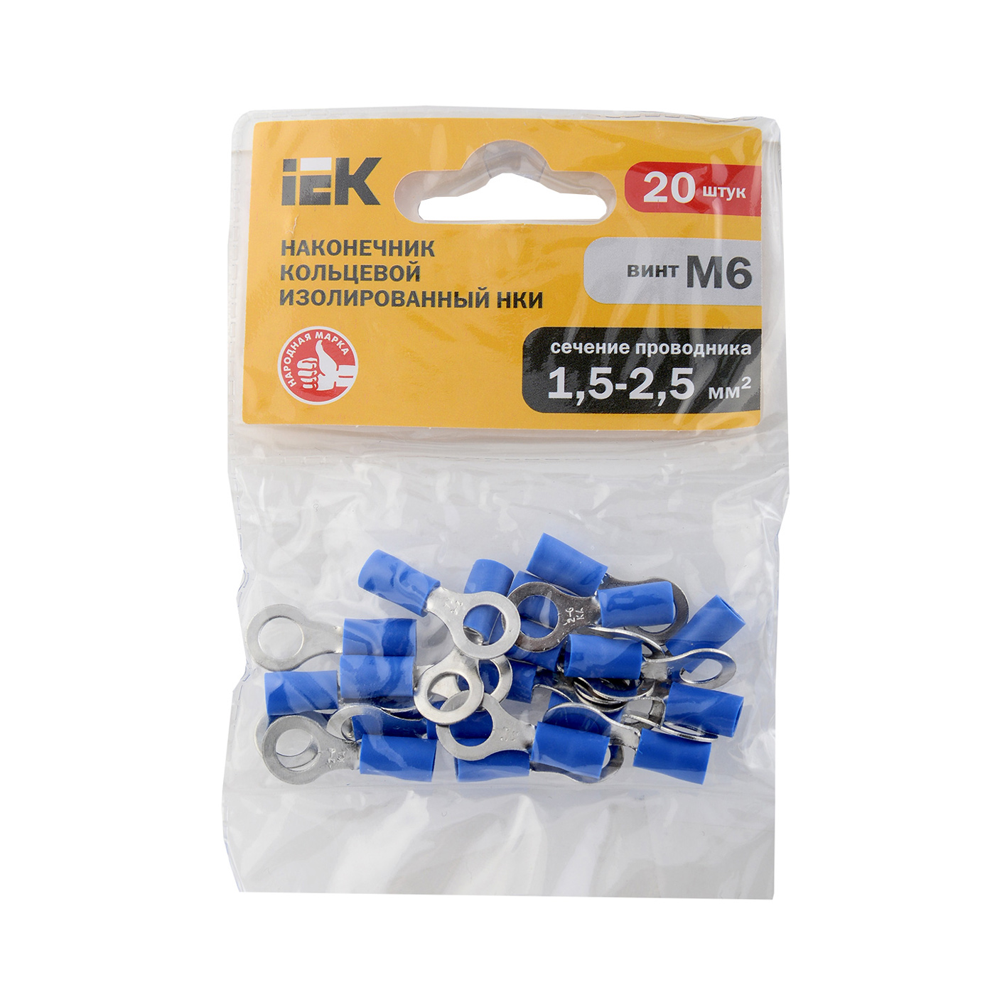 Наконечник изолированный НКИ2-6 кольцо 1,5-2,5мм (20шт) IEK