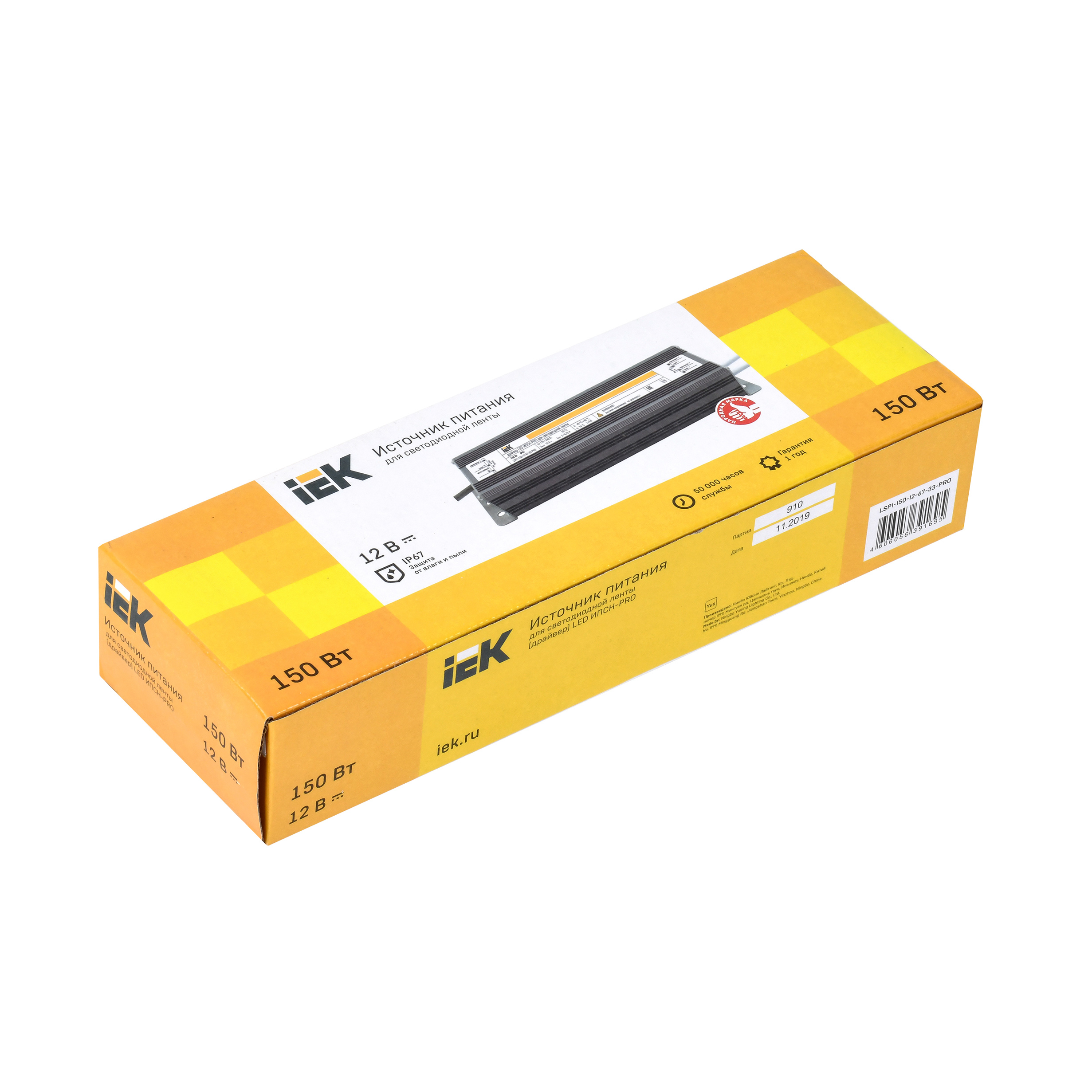 Драйвер LED ИПСН-PRO 150Вт 12В блок-шнуры IP67 IEK