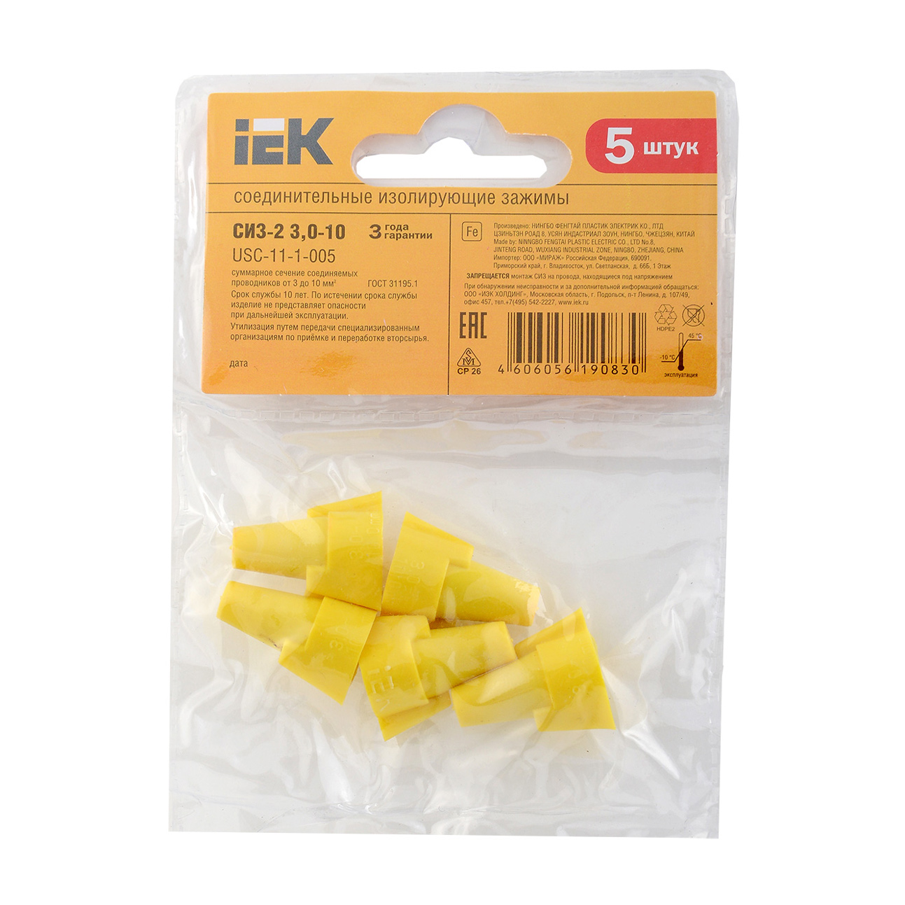 Соединительный изолирующий зажим СИЗ-2 3,0-10,0 (5шт) IEK