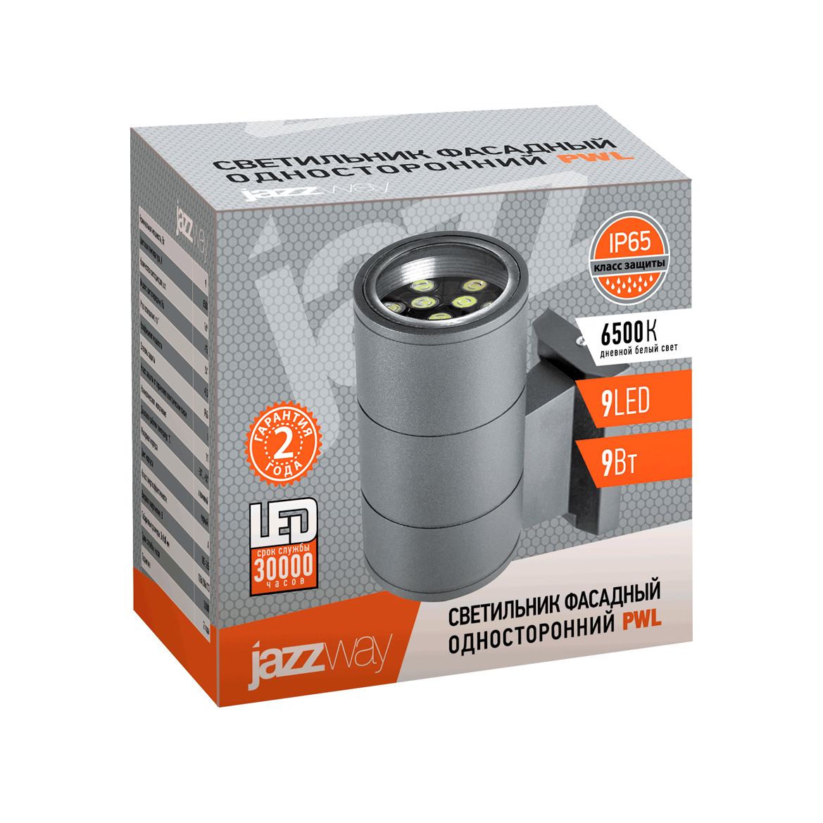Светильник светодиодный фасадный PW L PW L-145110/24D1x9W 6500K GR IP65