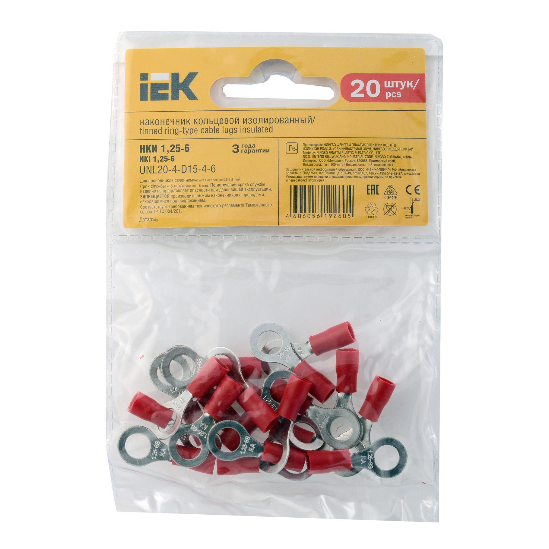 Наконечник изолированный НКИ1,25-6 кольцо 0,5-1,5мм (20шт) IEK