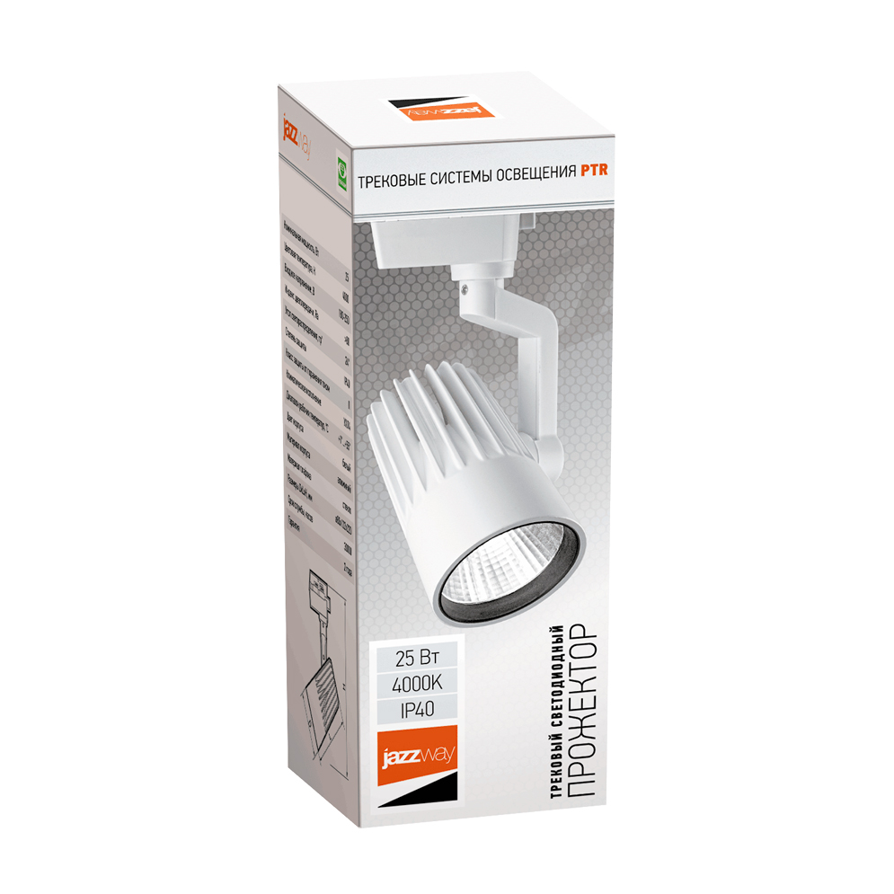 Трековый Светильник PTR 0125-2 25W PTR0125-225W 4000K 24°W HIP40