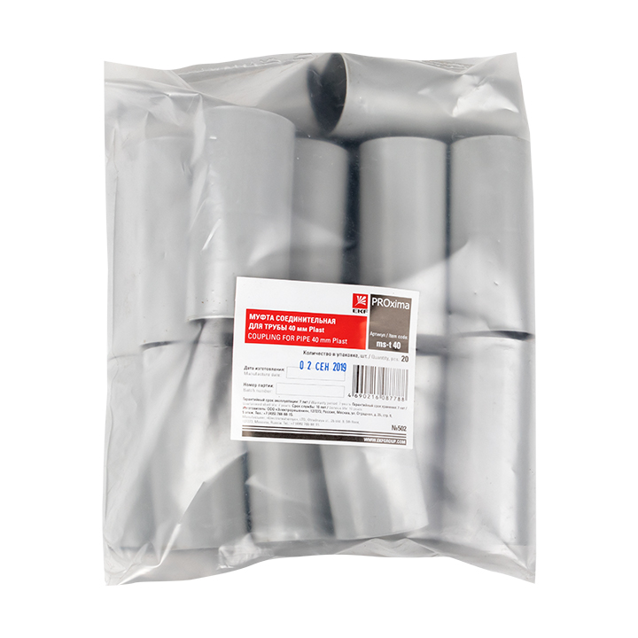 Муфта соединительная для трубы (40мм.) (20шт.) Plast EKF PROxima