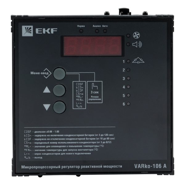 Регулятор реактивной мощности Varko-106a EKF PROxima 1 Регулятор реактивной мощности Varko-106a EKF PROxima