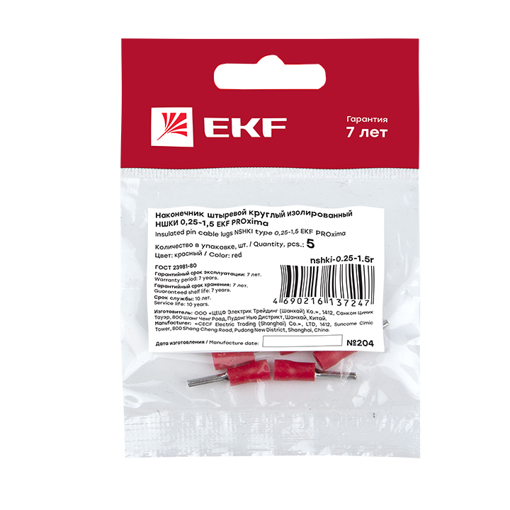 Наконечник штыревой круглый изолированный НШКИ 0.25-1.5 (уп 5шт) EKF PROxima