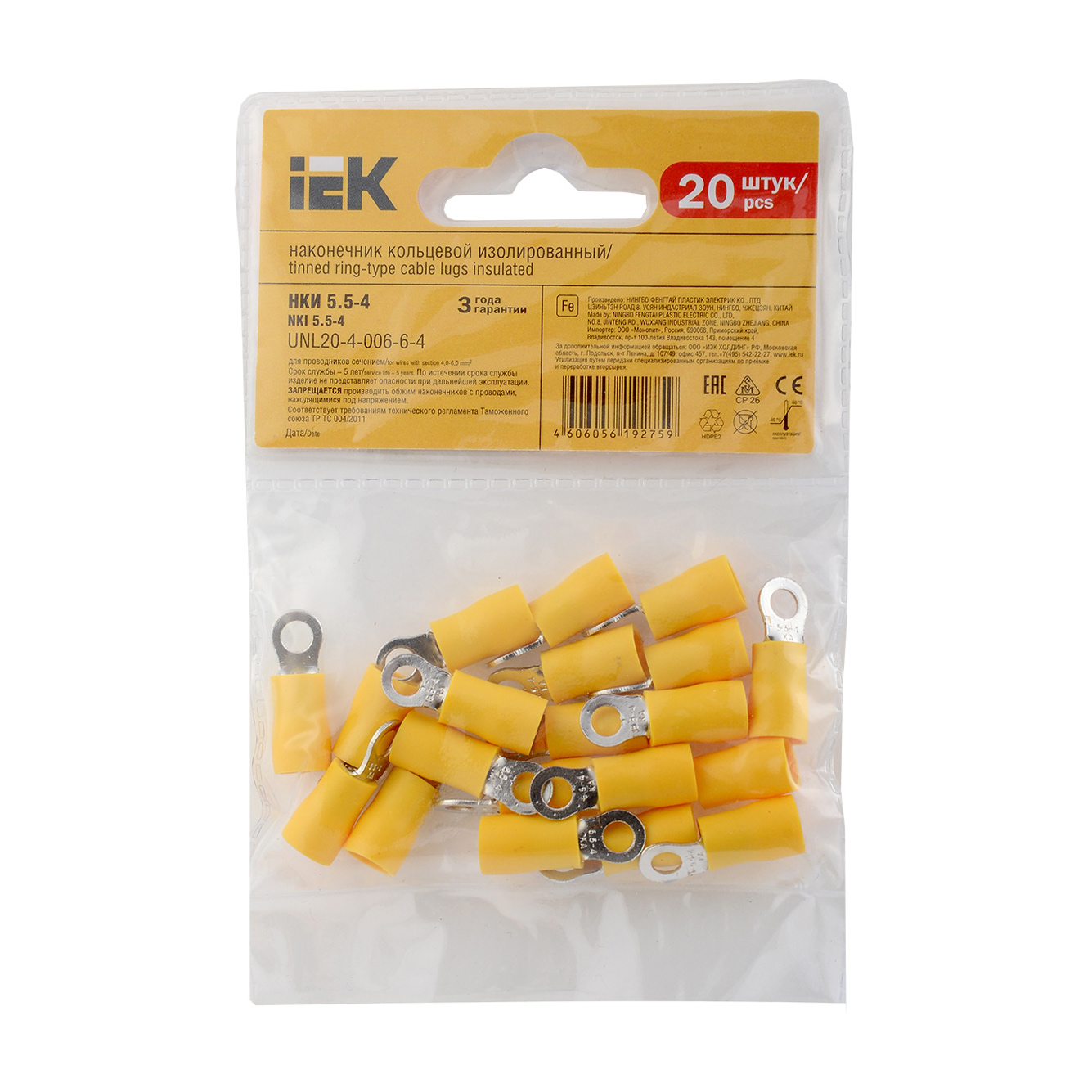 Наконечник изолированный НКИ5,5-4 кольцо 4-6мм (20шт) IEK