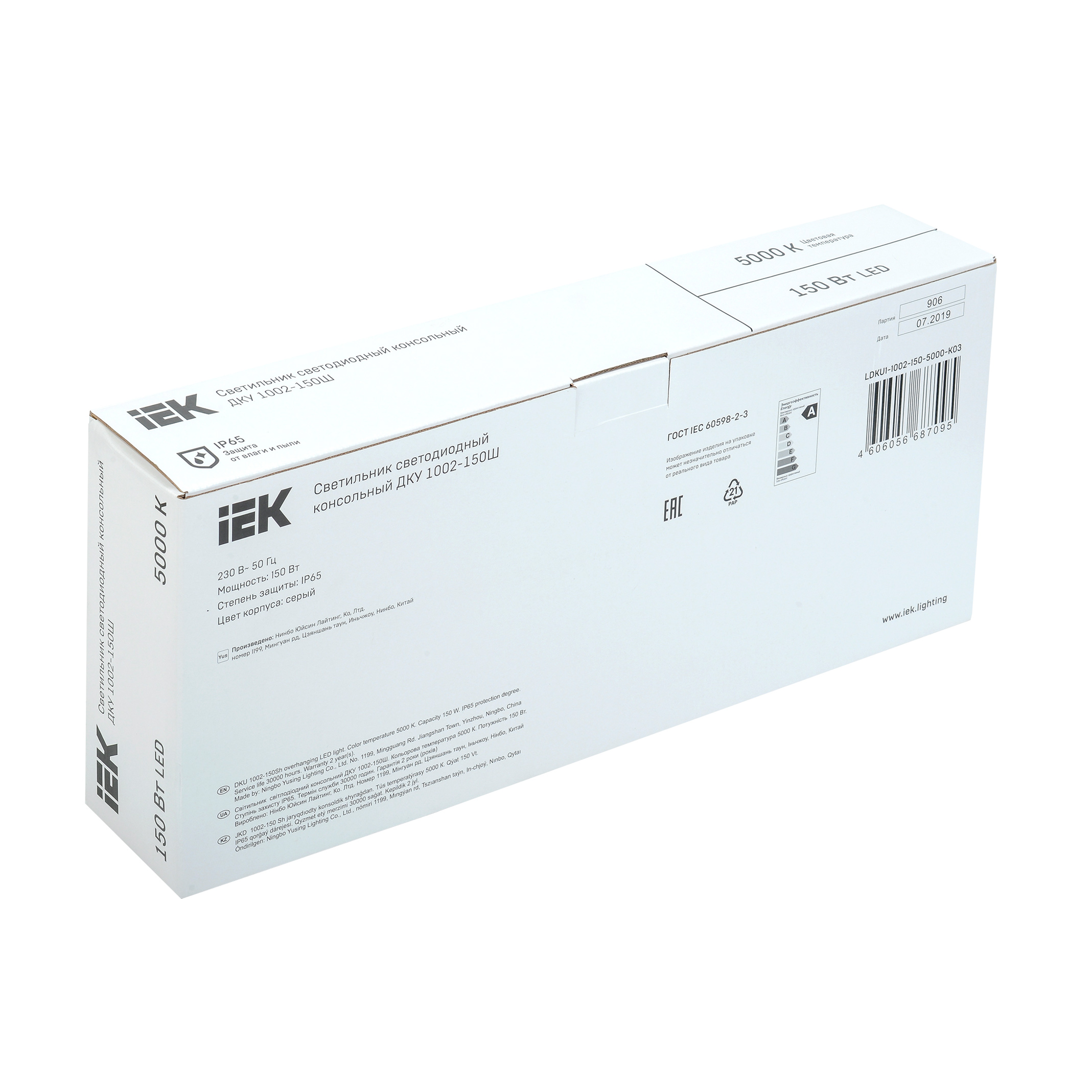 Светильник светодиодный консольный ДКУ 1002-150Ш 5000К IP65 серый IEK