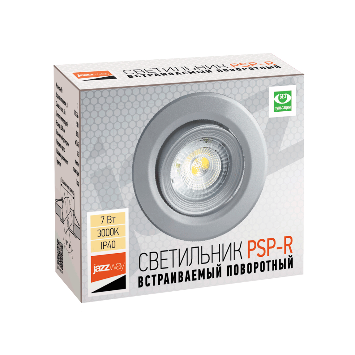 Cветильник светодиодный встраиваемый PSP-R PSP-R90447W 3000K 38°SILVIP40