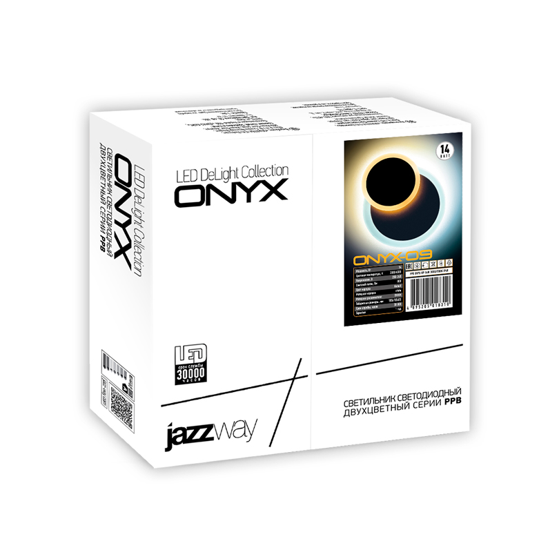 Светильник светодиодный настенный PPB Onyx-09 14W PPBOnyx-0914W 3000/6500K IP40
