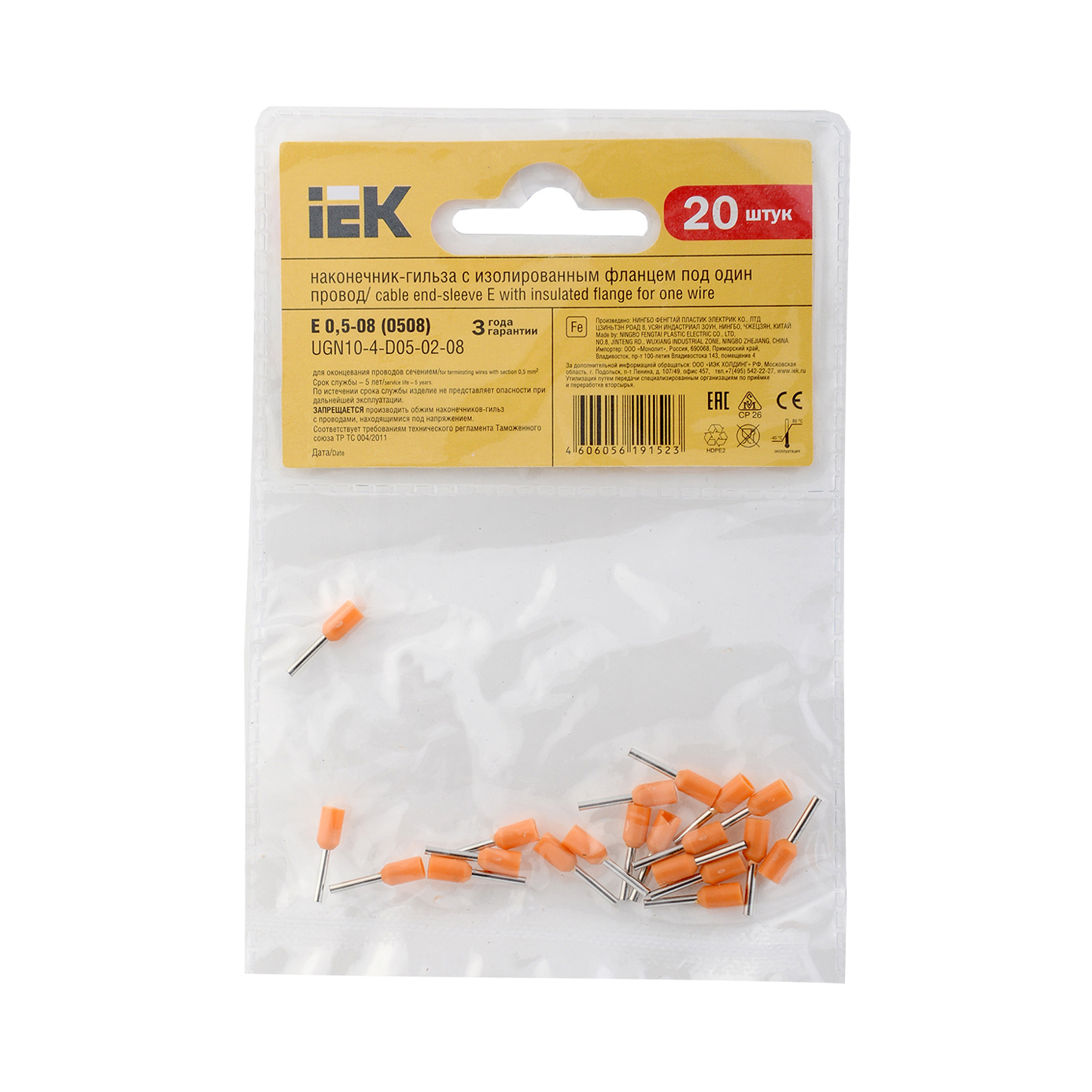 Наконечник-гильза Е0508 0,5мм2 (оранжевый) (20шт) IEK