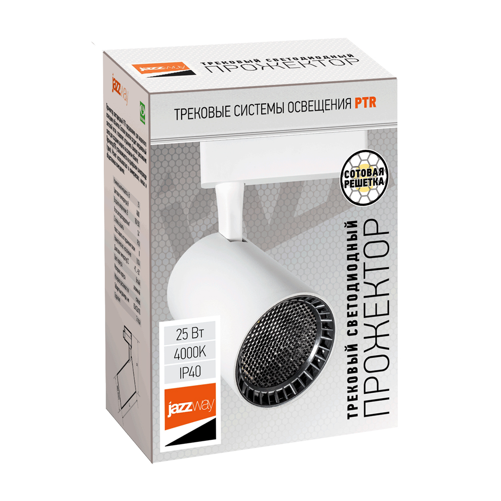 Трековый Светильник PTR 1325 25W PTR132525W 4000K 24°W HIP40