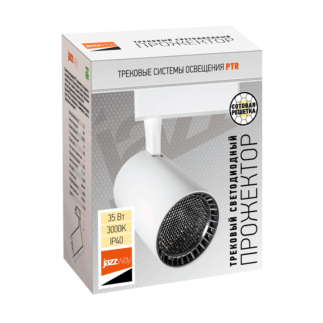 Трековый Светильник PTR 1335 35W PTR133535W 3000K 24°W HIP40