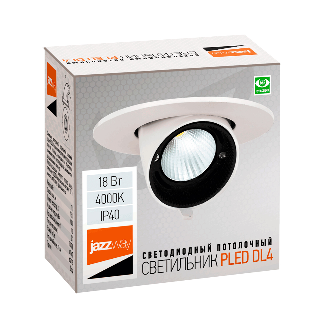 Cветильник cветодиодный потолочный PLED DL4 PLEDDL418W 4000K 24°W HIP40