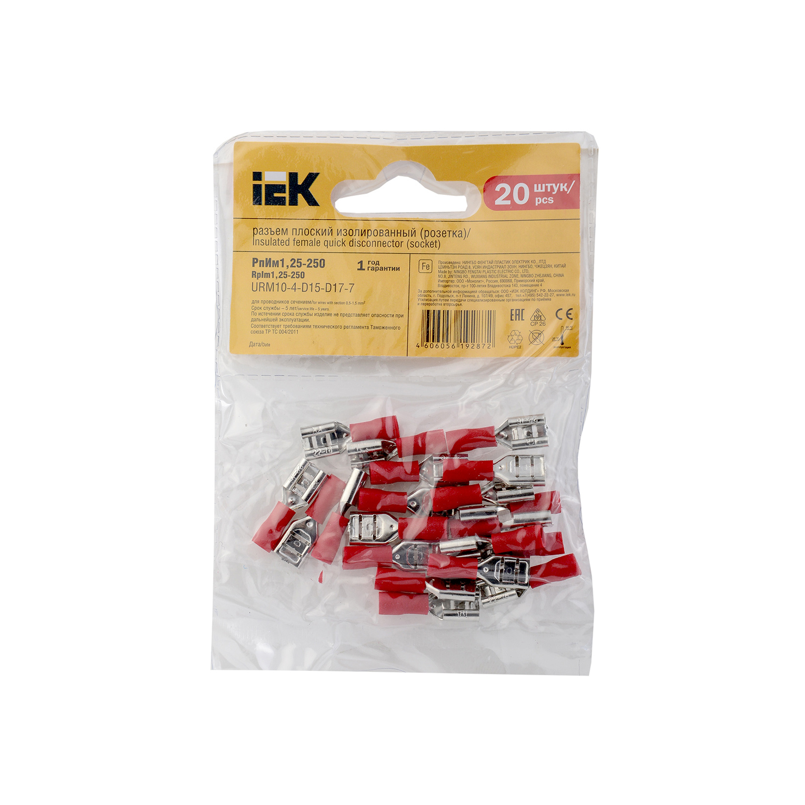 Разъем изолированный РпИм1,25-250 плоский (20шт) IEK