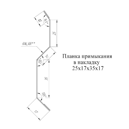 Планка примыкания для металлочерепицы 2 м