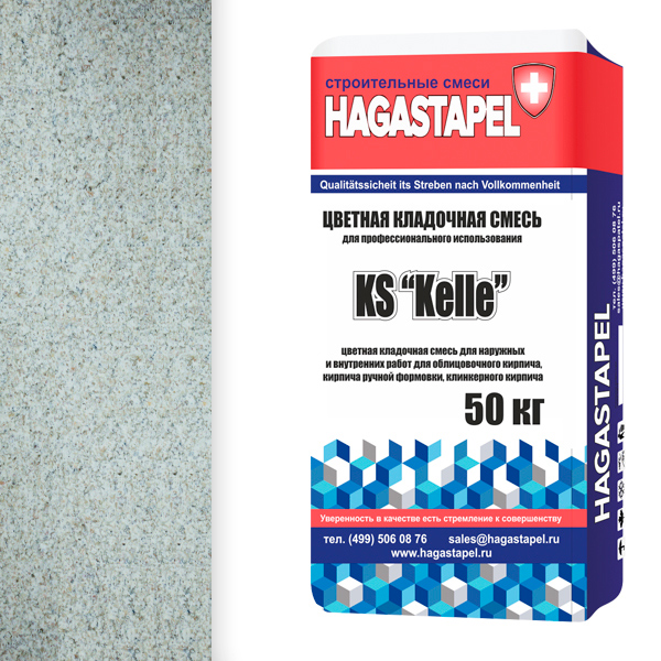 Кладочная смесь для клинкерного кирпича Hagastapel KS - 0901