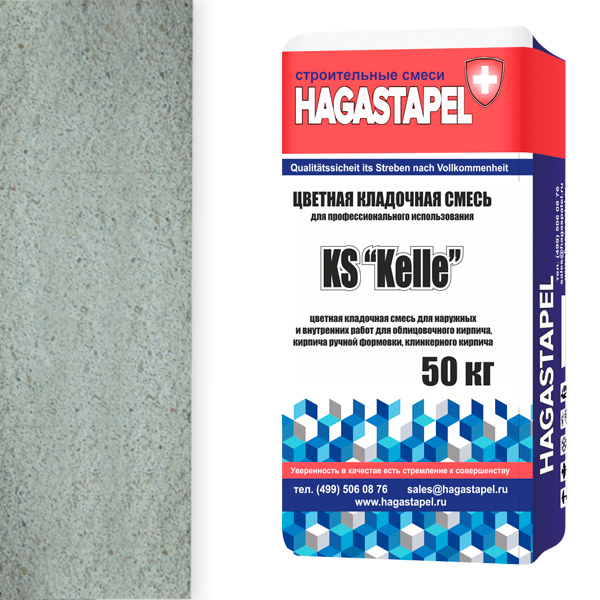 Кладочная смесь для клинкерного кирпича Hagastapel KS - 0905
