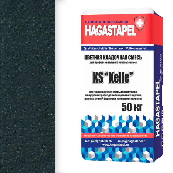 Кладочная смесь Hagastapel KS - 0875 (Черный)