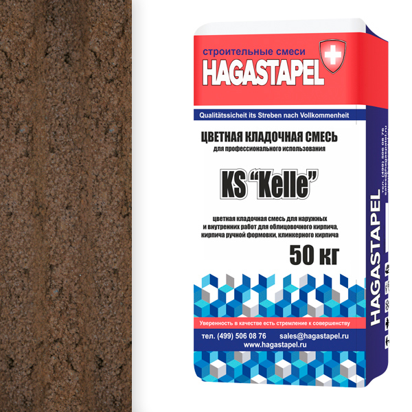 Кладочная смесь для клинкерного кирпича Hagastapel KS - 0915