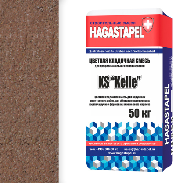 Кладочная смесь для клинкерного кирпича Hagastapel KS - 0970