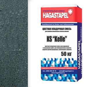 Кладочная смесь Hagastapel KS - 0745 (Темно-серый)