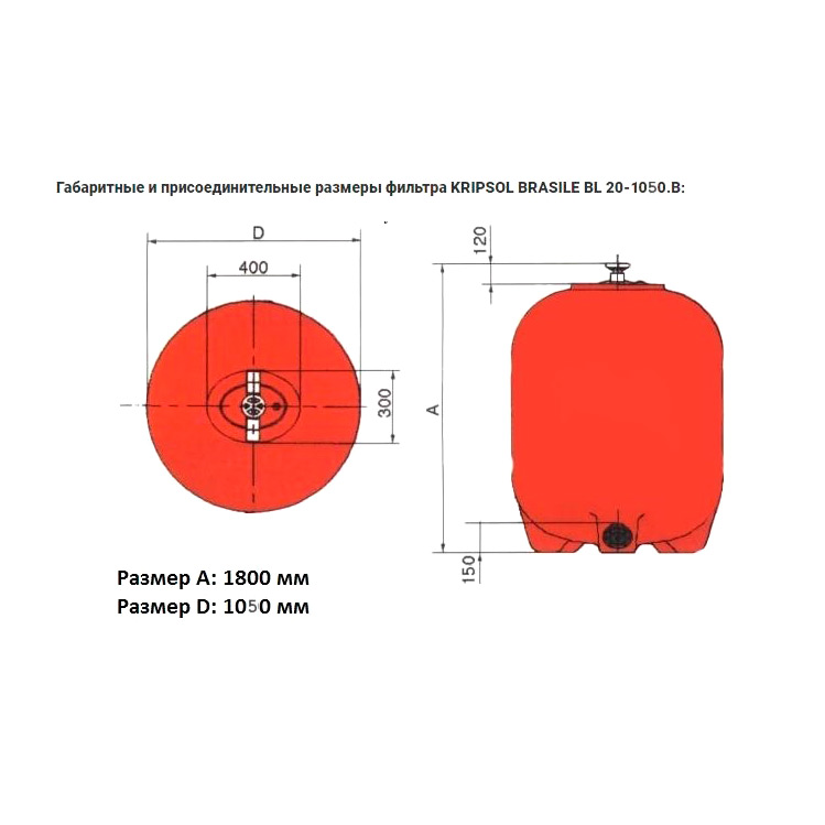 Фильтр песочный Kripsol Brasile BL 1050 мм фланец d= 63-75