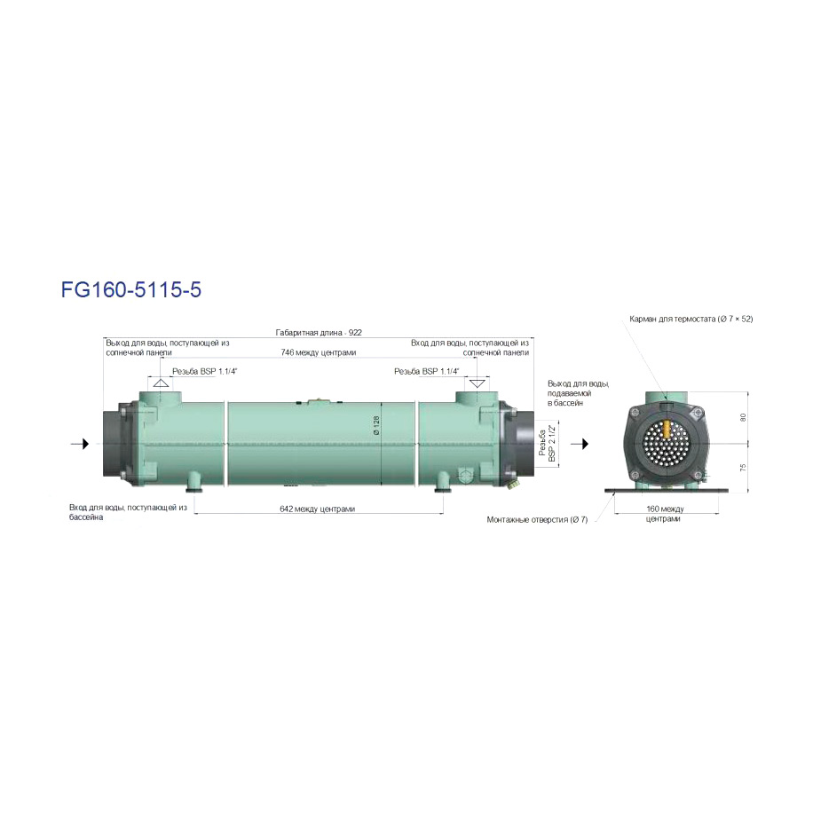 Теплообменник для бассейна нерж.сталь Bowman 200 кВт