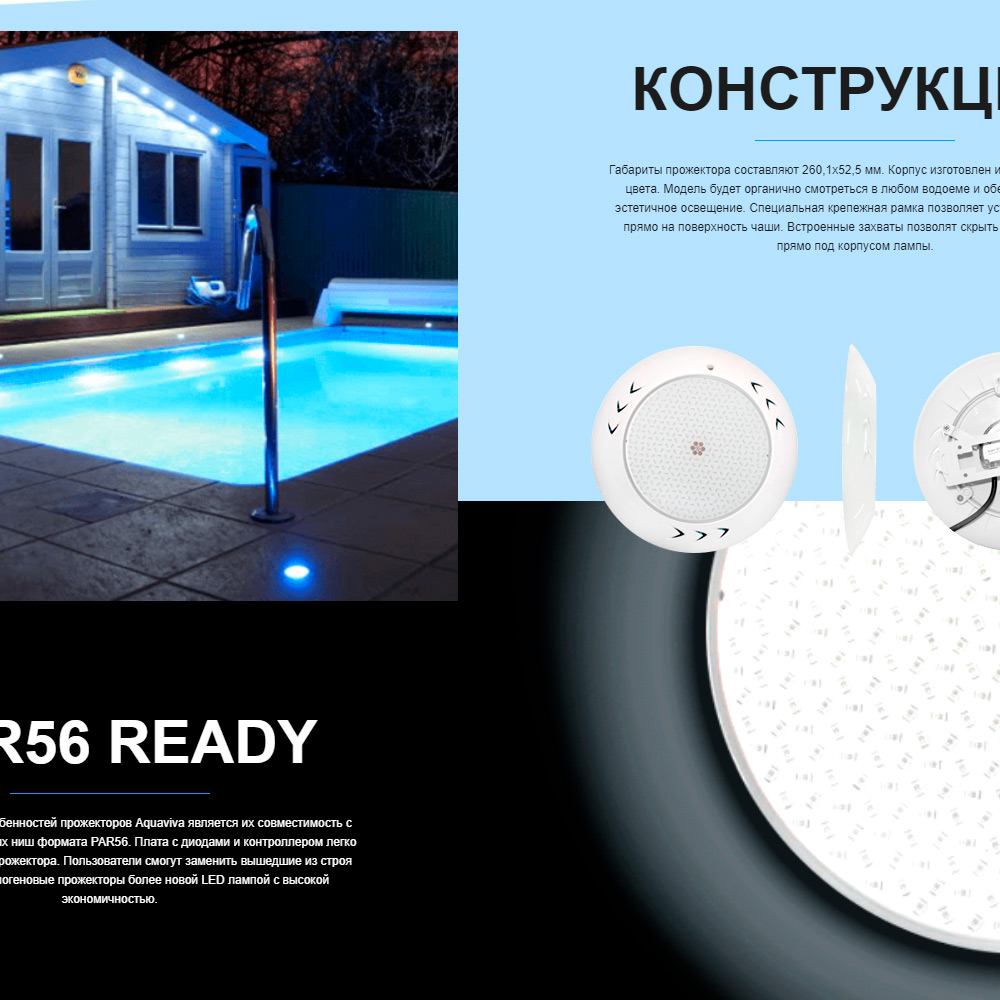 Светильник Aquaviva LED003 546LED пласт. 33 Вт (универсал)