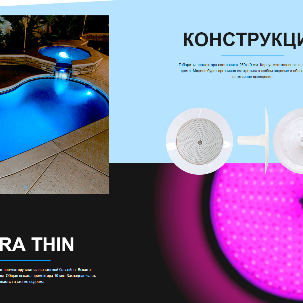 Светильник Aquaviva LED029 пласт. 18 Вт (универсал) RGB