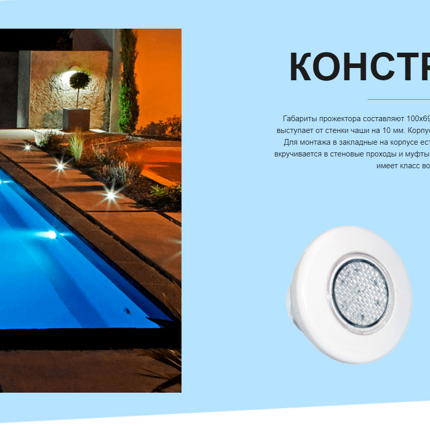 Светильник Aquaviva HT026C 45LED RGB 6 Вт (универсал)