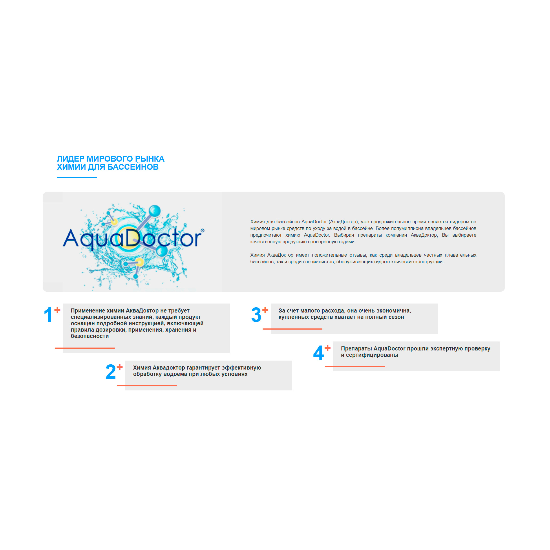 Дезинфектант AquaDoctor MC-T (50кг)