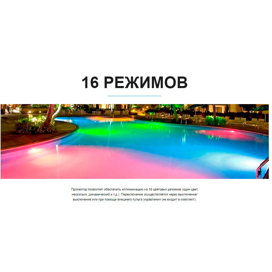 Светильник Aquaviva LED028 пласт. 6 Вт (универсал) RGB