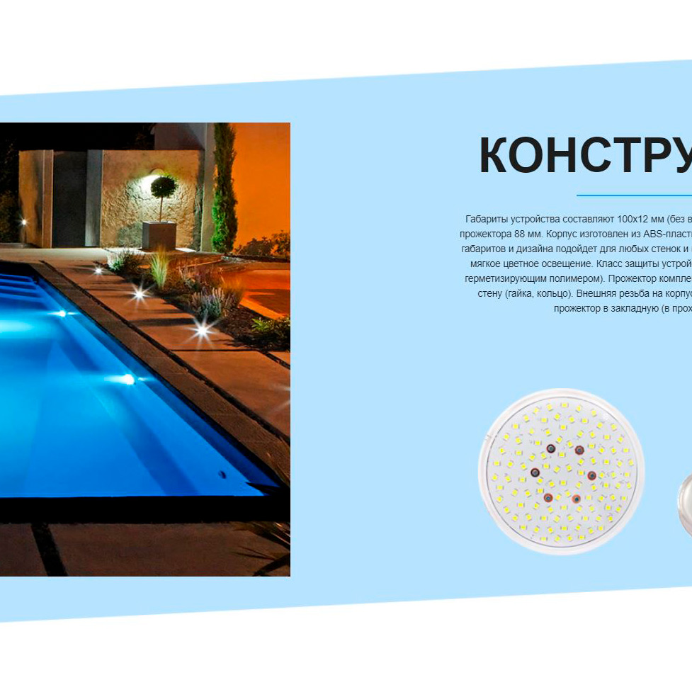 Светильник Aquaviva LED028 пласт. 6 Вт (универсал) RGB